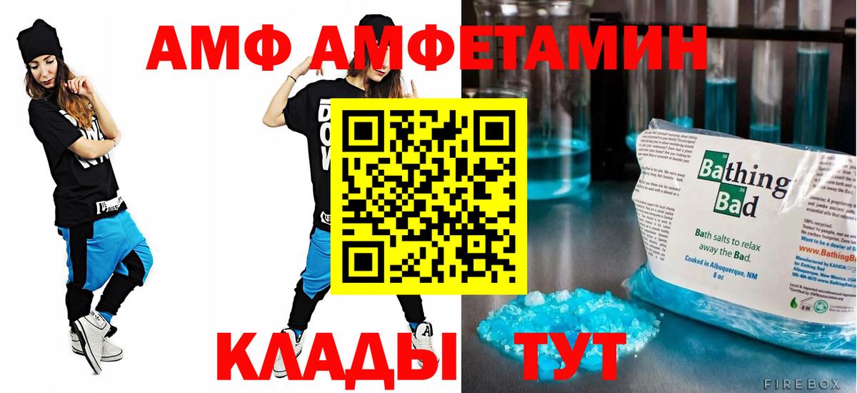 АМФ 97%  Amphetamine  Азов  Вход с VPN 