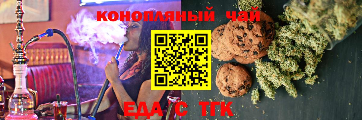 Canna-Cookies марихуана  Вход с VPN  Азов 