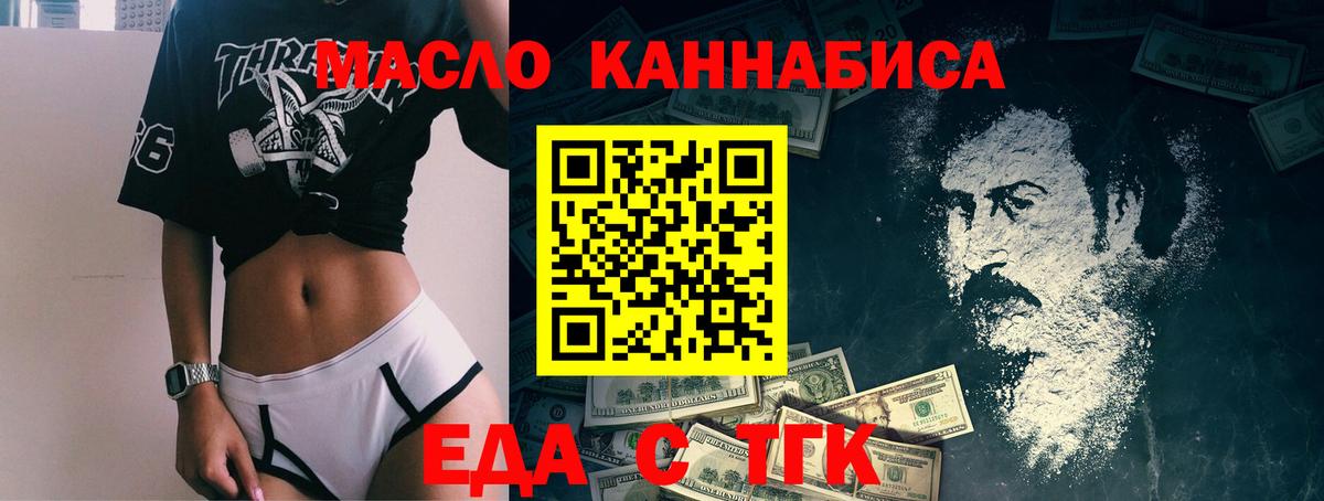 Cannafood конопля Азов