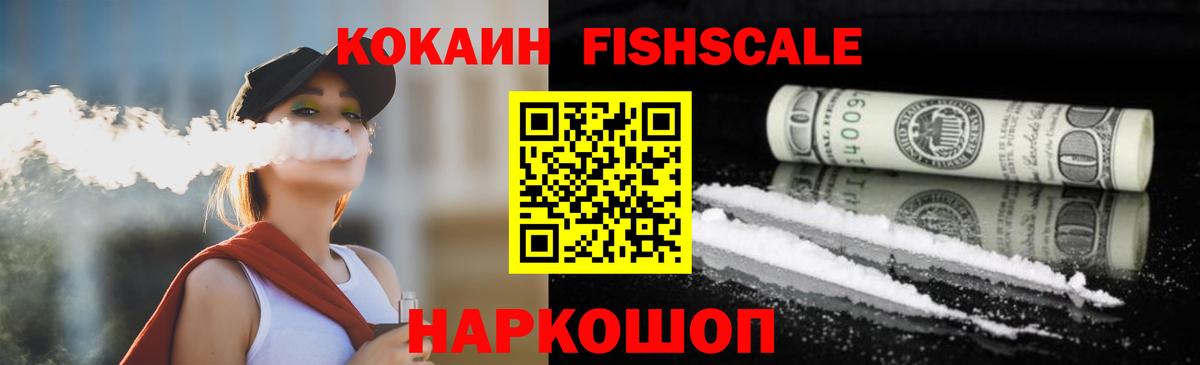 Cocaine Перу  Cocaine  Азов  Вход с VPN  COCAIN 99% 