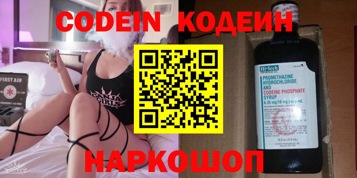 Азов  Codein Purple Drank  Вход с VPN 
