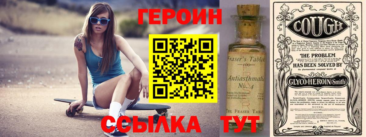 Героин Heroin  Вход с VPN  Азов 