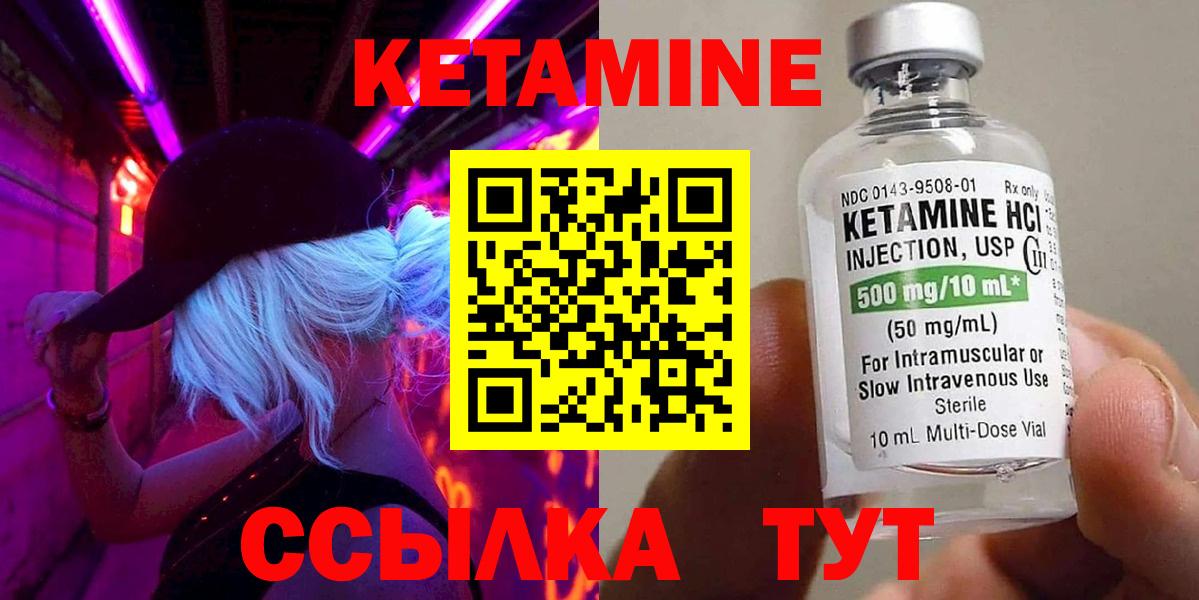 Кетамин ketamine  Вход с VPN  Азов  КЕТАМИН VHQ 