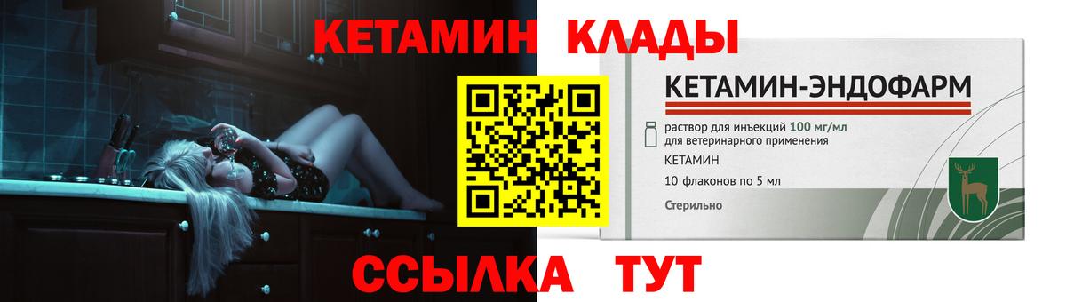 КЕТАМИН ketamine Азов