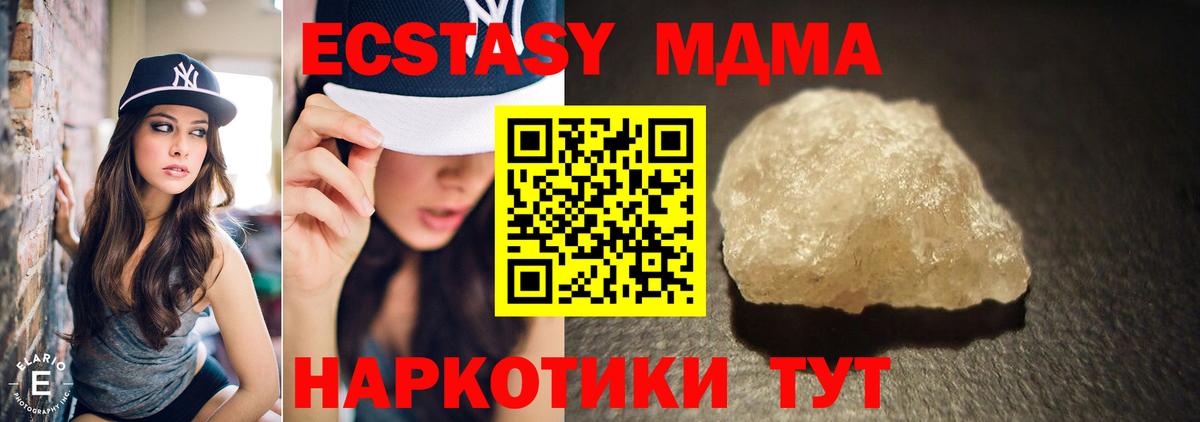 MDMA  МДМА crystal  MDMA VHQ  Вход с VPN  Азов 