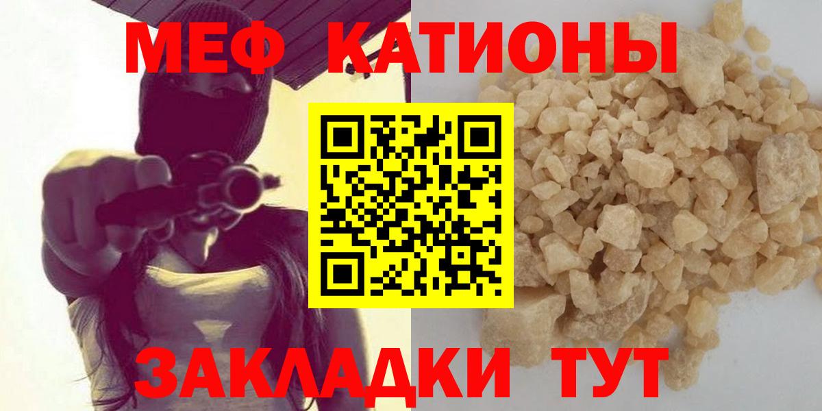 Мефедрон  МЕФ mephedrone  Вход с VPN  Меф мука  Азов 