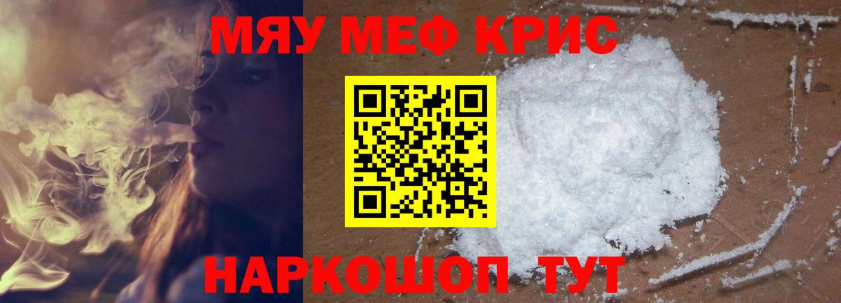 Меф мяу мяу  Азов