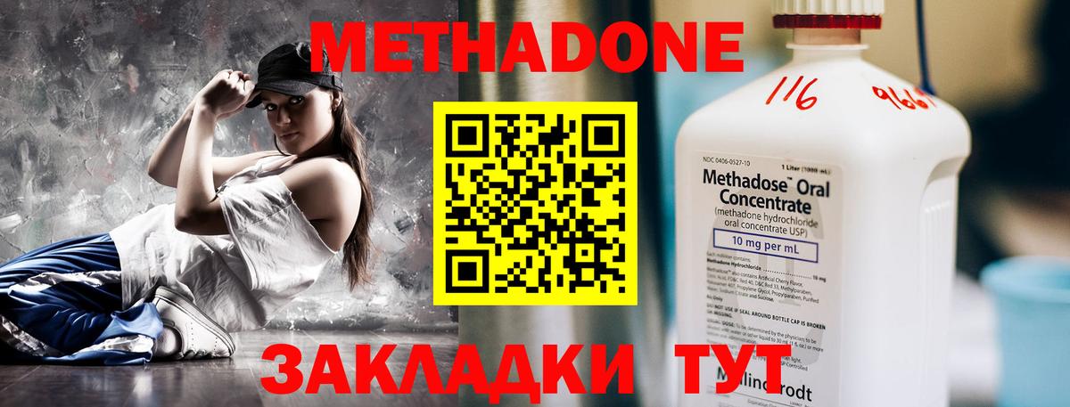 МЕТАДОН VHQ  MEGA ТОР  Азов  Вход с VPN  Метадон methadone 