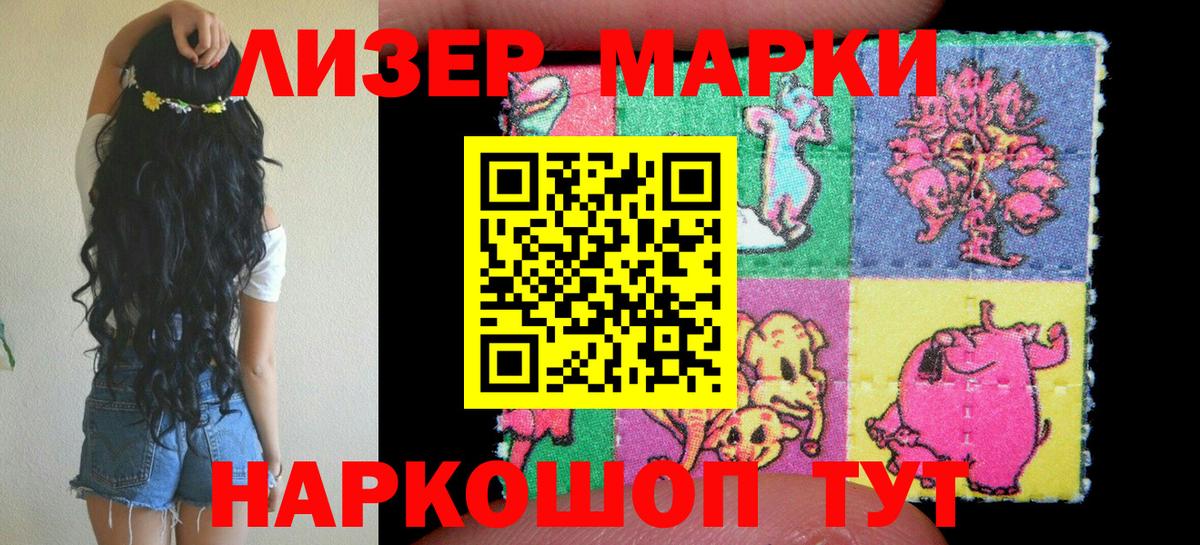 Марки 25I-NBOMe 1,8мг Азов