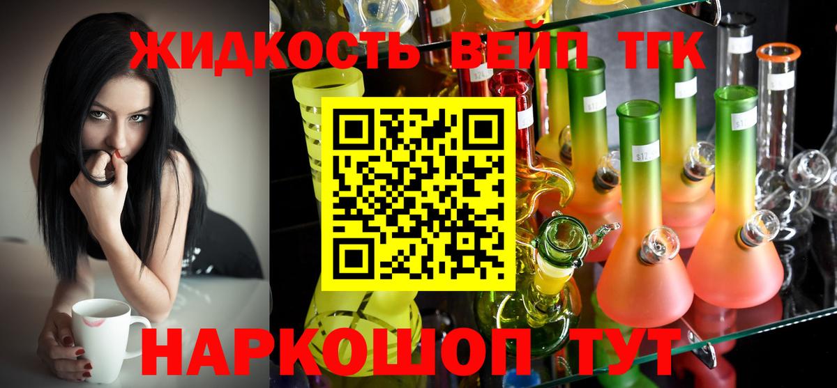 Азов  ТГК концентрат  ТГК жижа  Вход с VPN 