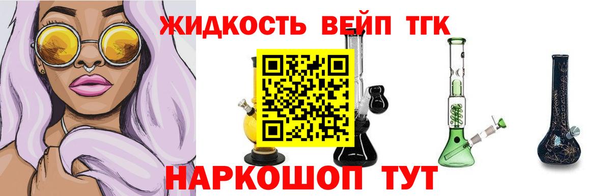 Дистиллят ТГК концентрат Азов