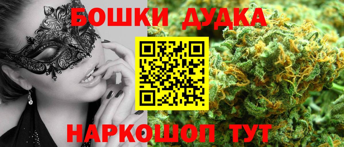 Бошки Шишки LSD WEED  Вход с VPN  Шишки марихуана конопля  Шишки марихуана SATIVA & INDICA  Азов 